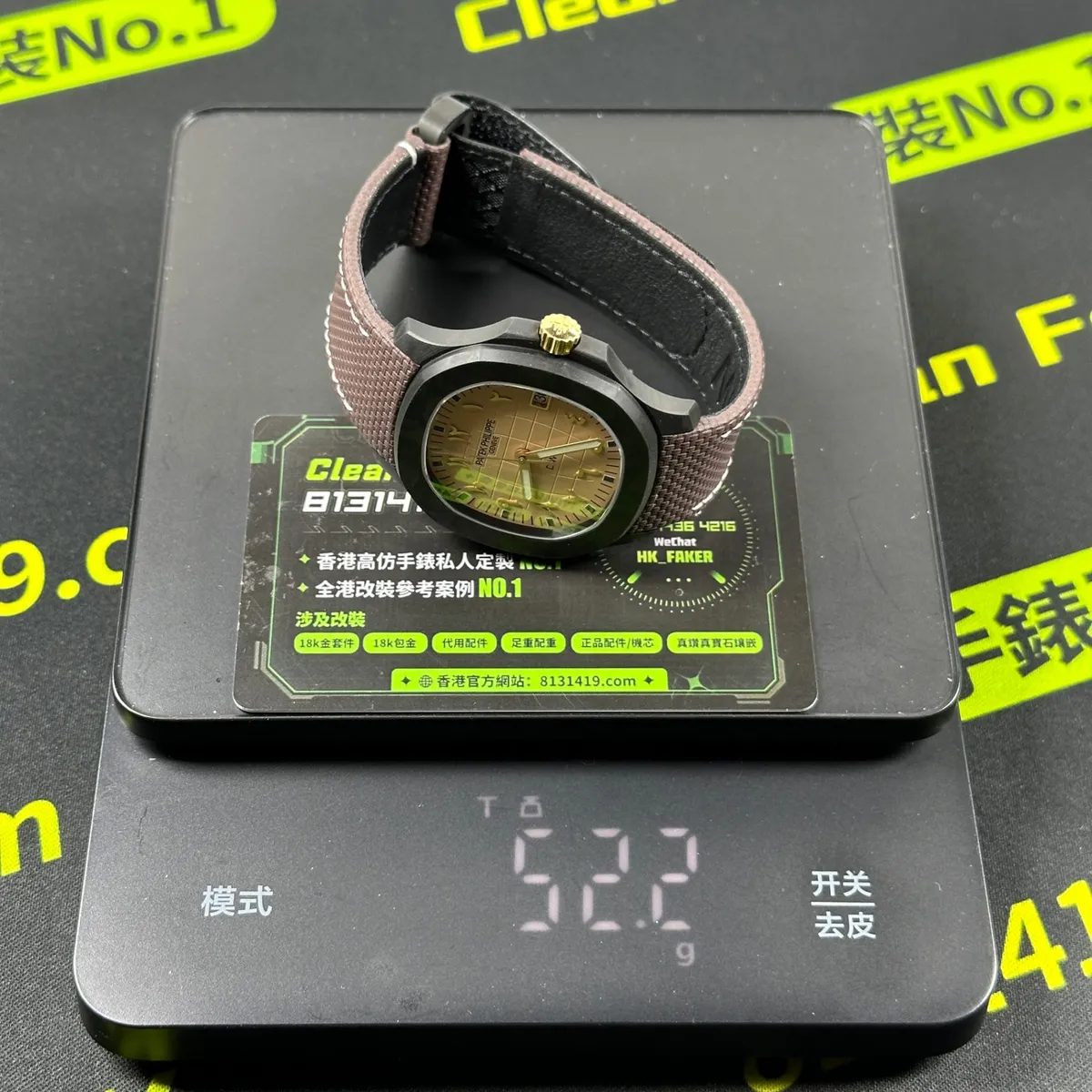 DIW廠百達翡麗5167碳纖維手雷沙漠版上秤實測52.2克 Clean Factory 8131419.COM