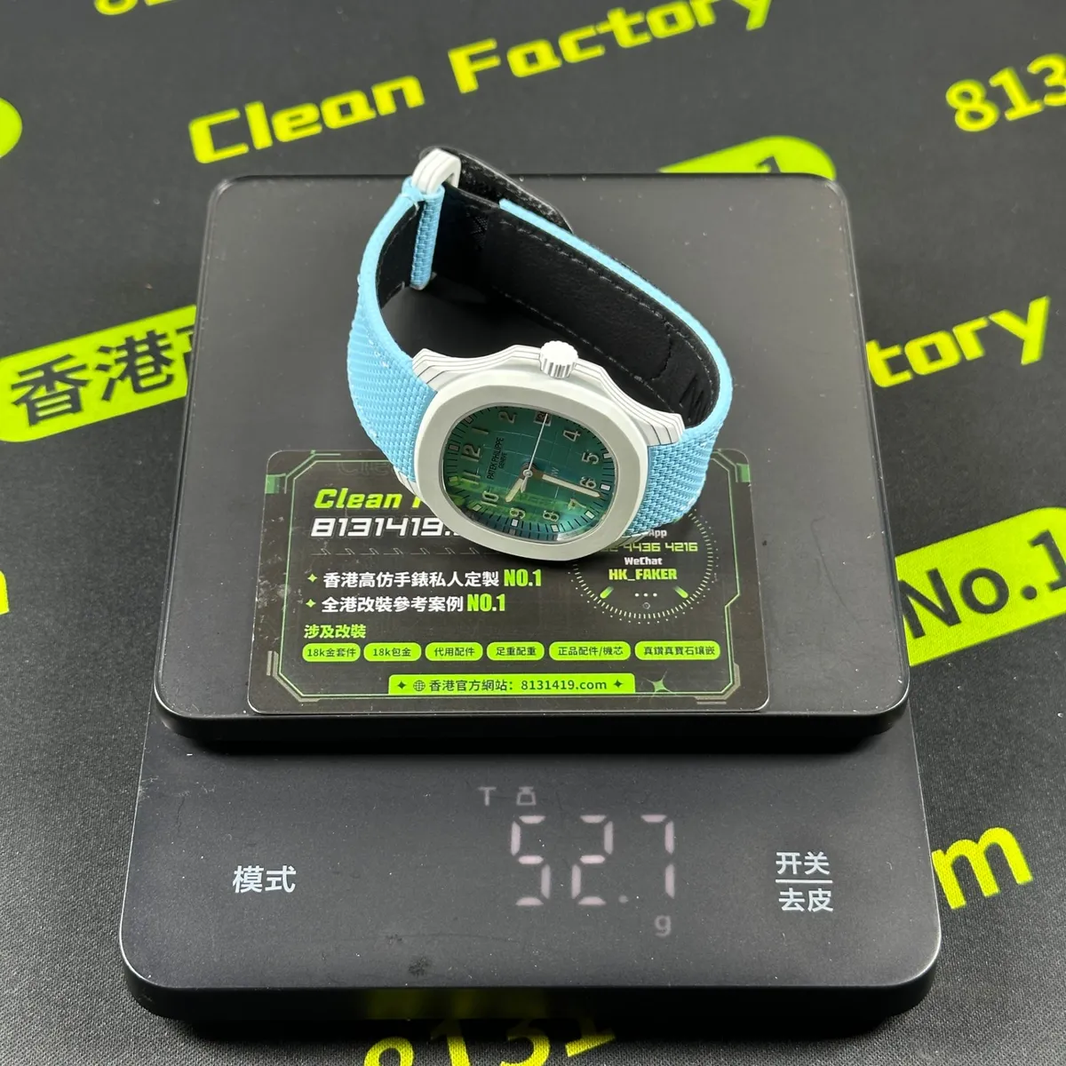 DIW廠百達翡麗5167碳纖維手雷冰藍版上秤實測52.7克 Clean Factory 8131419.COM