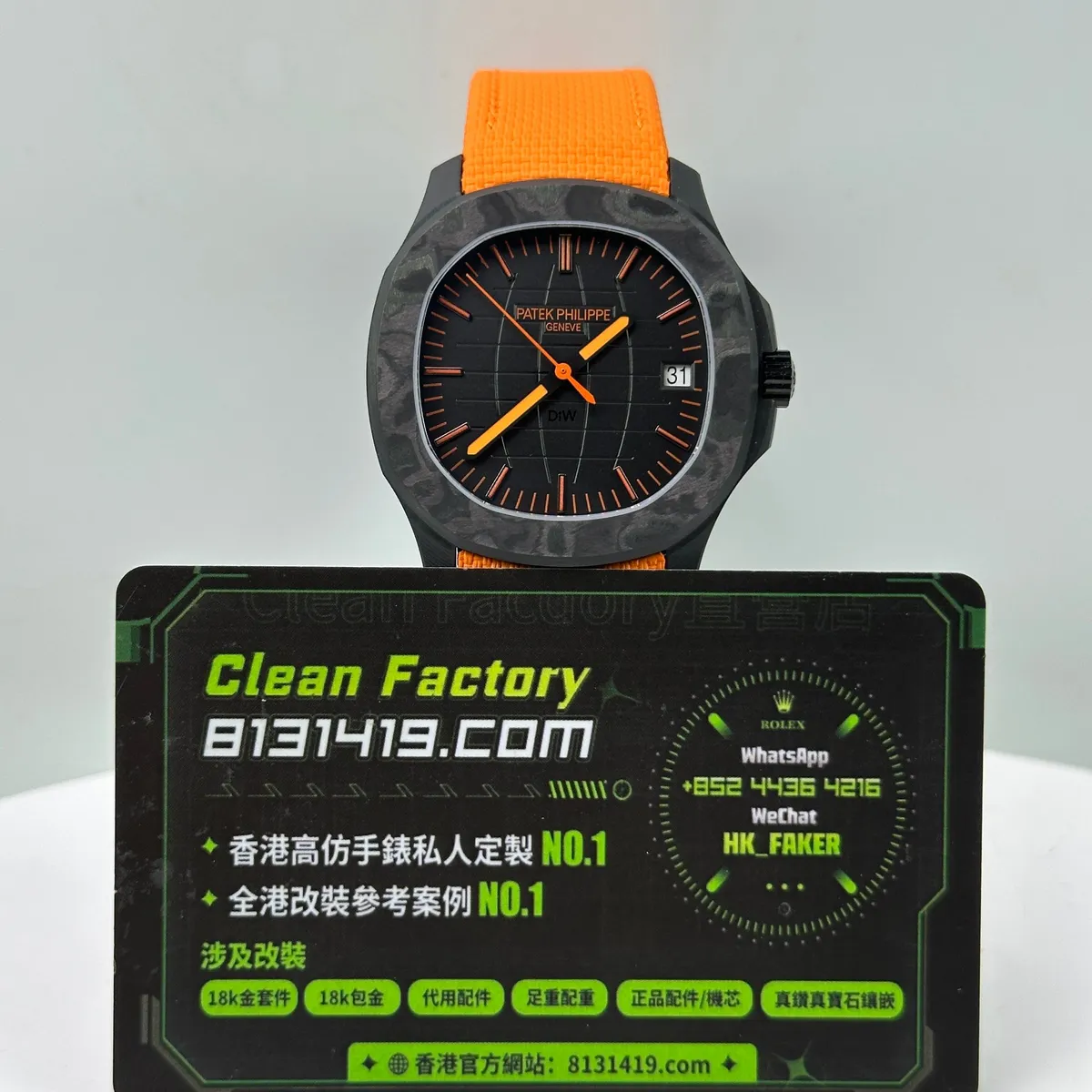 DIW廠百達翡麗5167碳纖維手雷ORANGE黑橙版正面實拍 Clean Factory卡片 8131419.COM