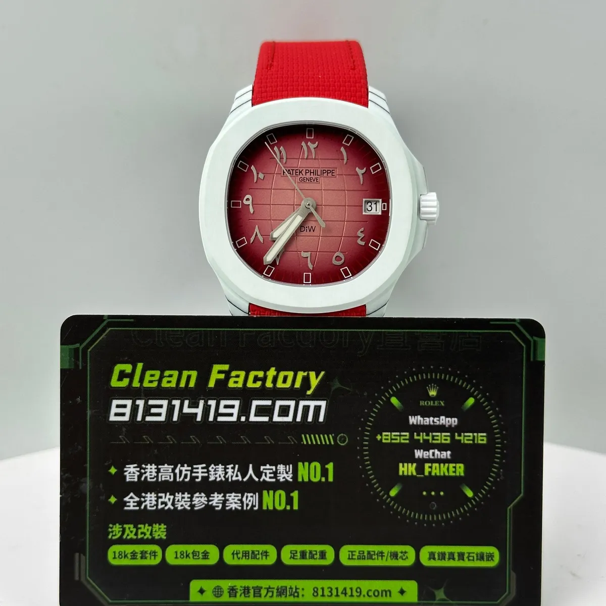DIW廠百達翡麗5167碳纖維手雷ROYALE紅盤白殼版正面實拍 Clean Factory卡片 8131419.COM