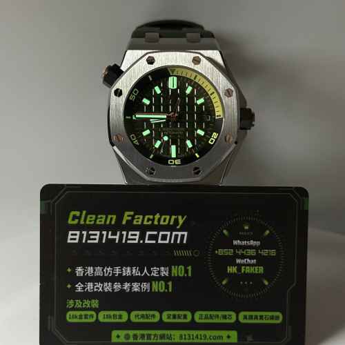IP廠AP愛彼皇家橡樹離岸型系列15720ST牛油果綠V2版