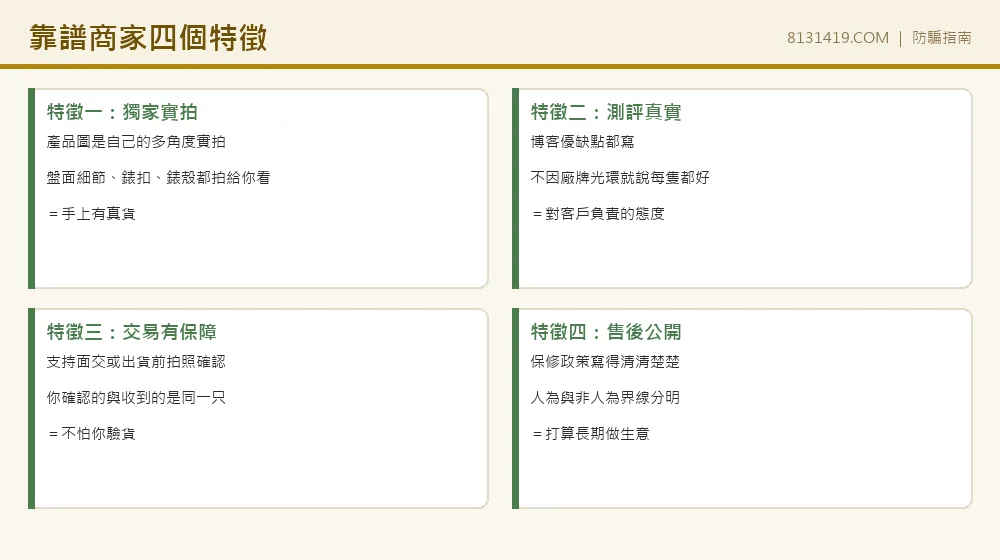 靠譜商家特徵 獨家實拍 真實測評 交易保障 售後公開 Clean Factory 8131419.COM