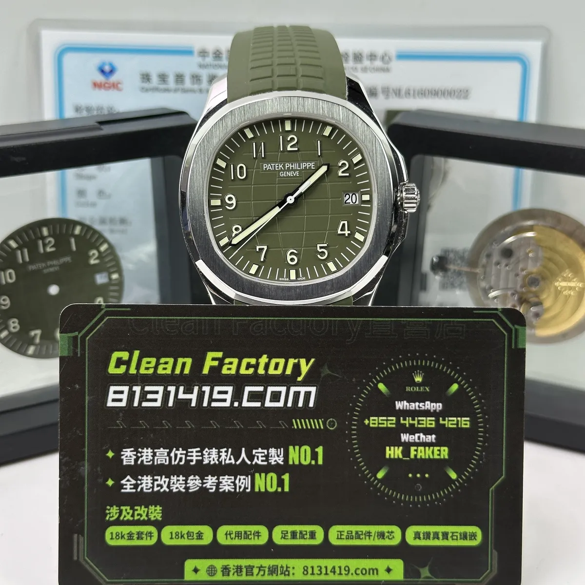 高仿百達翡麗5168G綠手雷配重版正面整錶與Clean Factory卡片實拍 8131419.COM