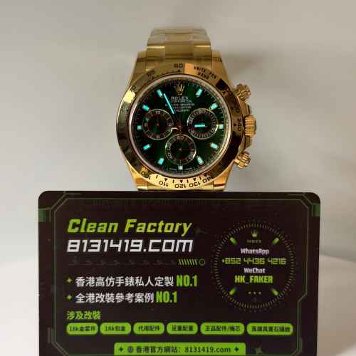 私人訂製高仿勞力士地通拿m116508-0013綠金地足重230g