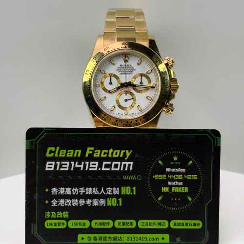 私人訂製高仿勞力士地通拿m116508-0001象牙白足重230g