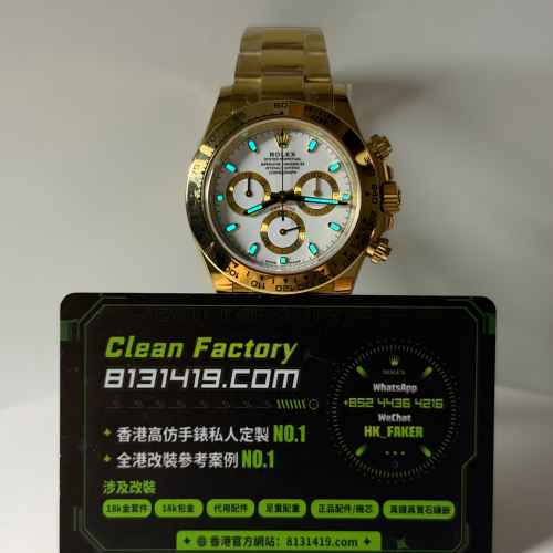 私人訂製高仿勞力士地通拿m116508-0001象牙白足重230g
