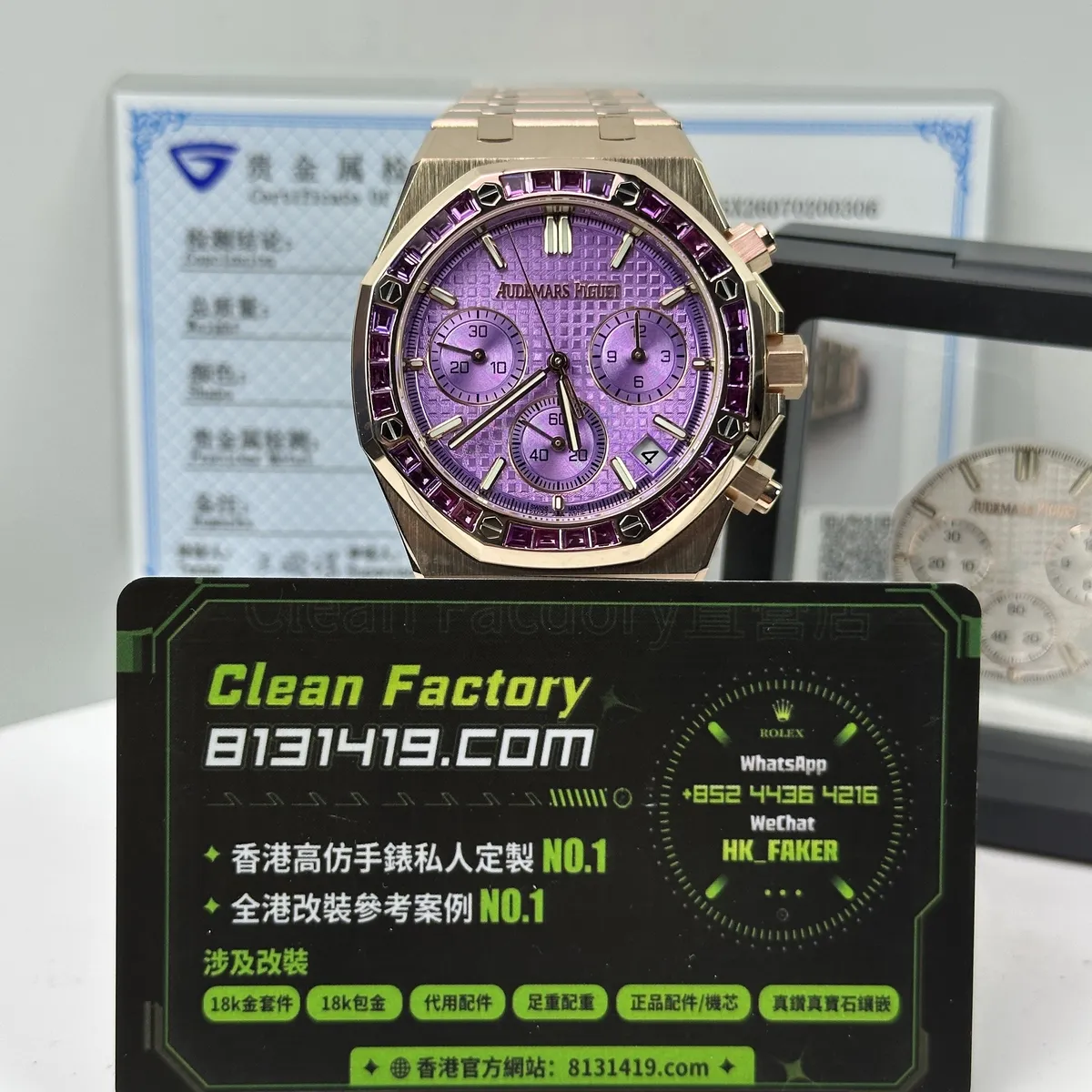 DDF廠26240OR紫羅蘭私人訂製正面實拍 紫寶石圈口18K包金 Clean Factory 8131419.COM
