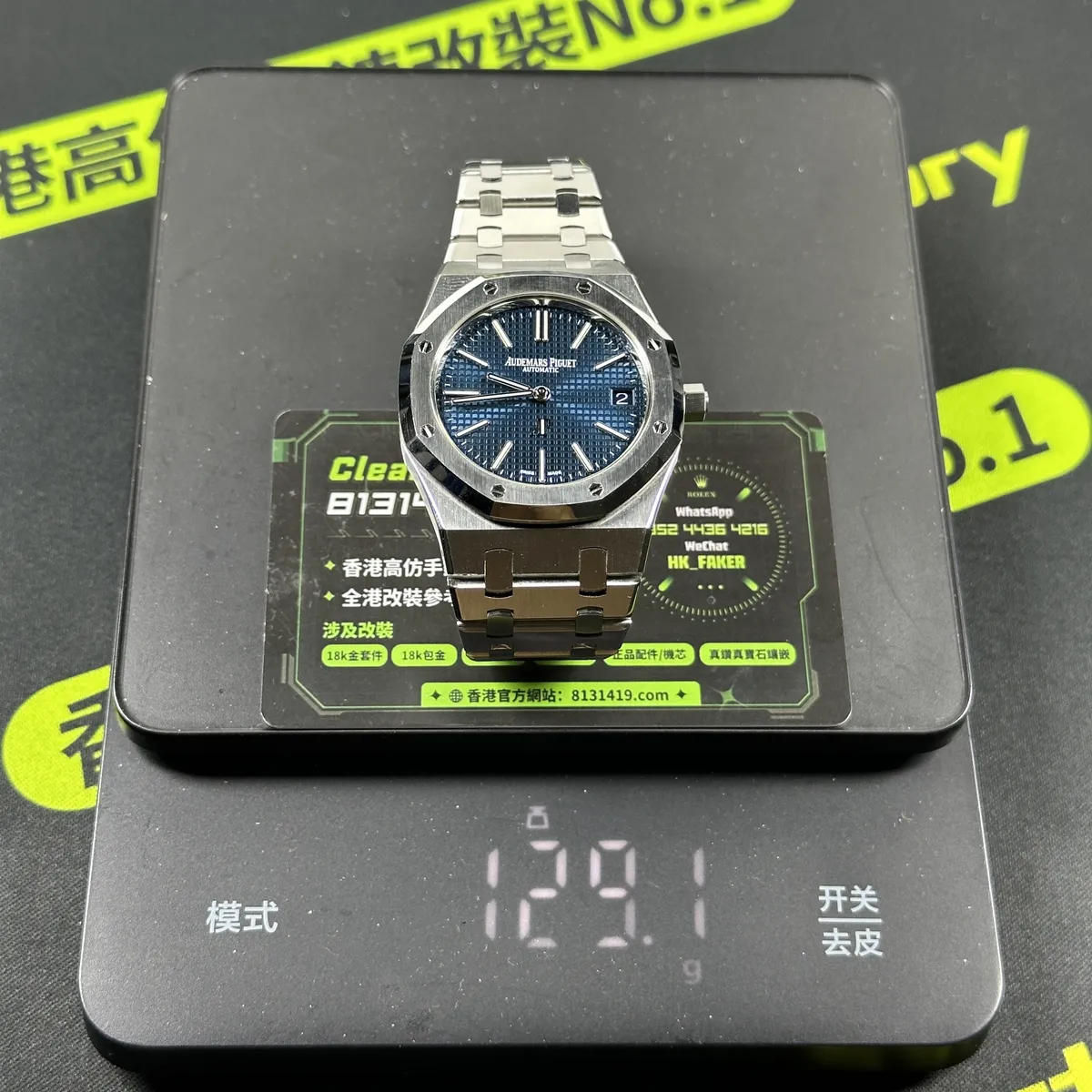 ZF廠16202ST稱重實拍129.1g Clean Factory 8131419.COM