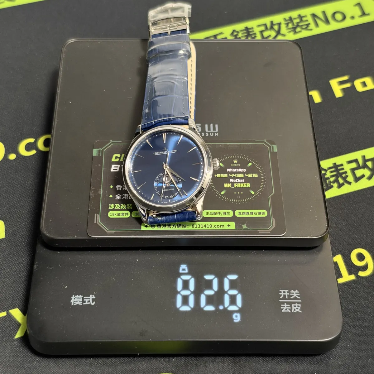 JJF廠積家月相大師Q1368480實稱克重82.6g 電子秤實拍