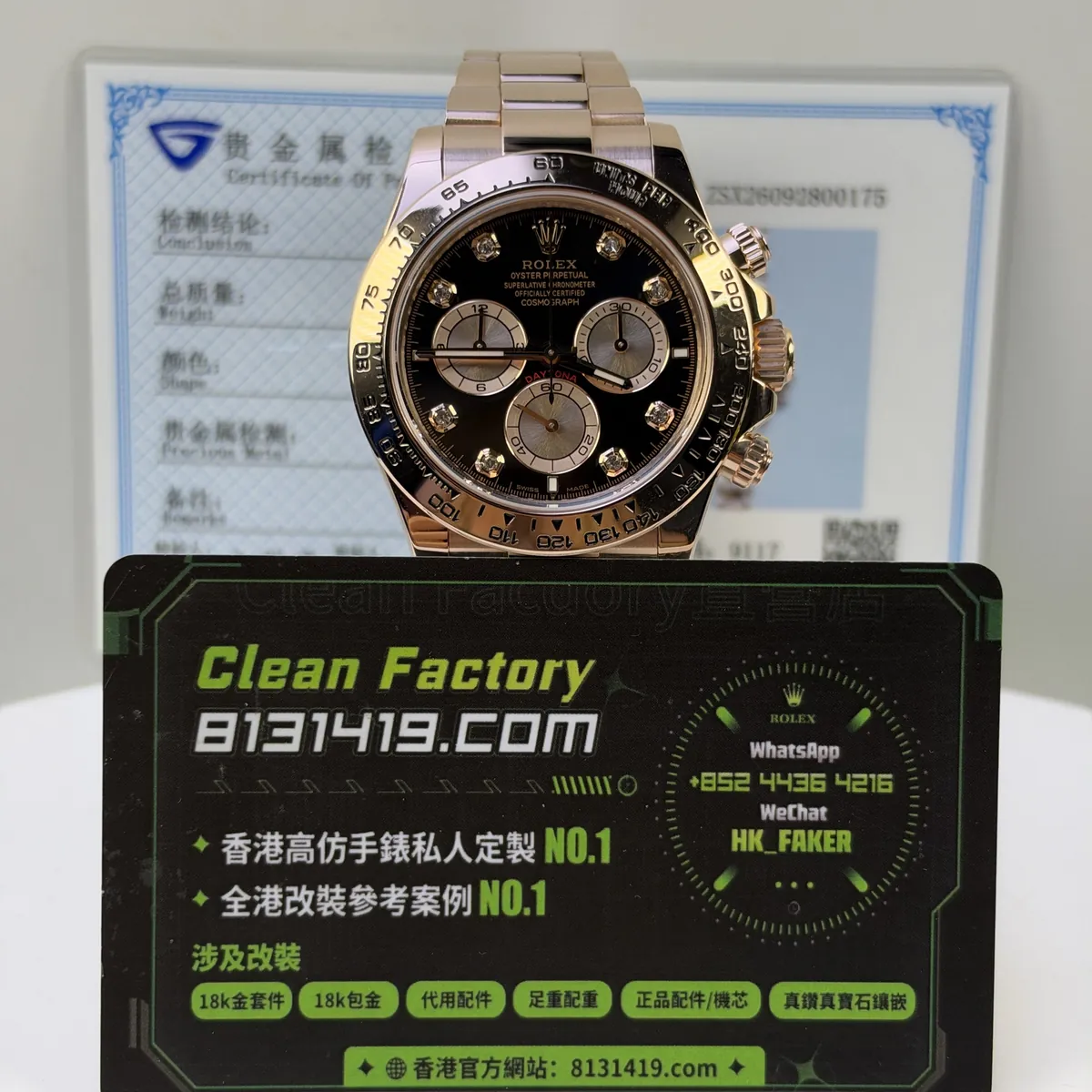 私人訂製足重地通拿m126505玫瑰金黑鑽與貴金屬檢驗證書 Clean Factory 8131419.COM