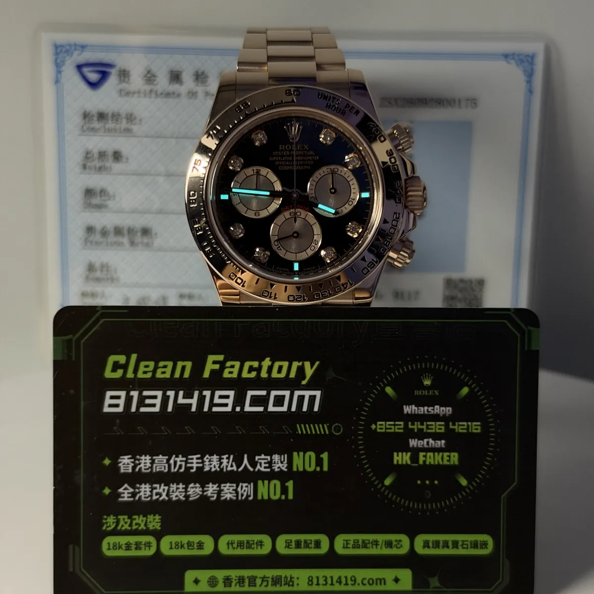 私人訂製地通拿m126505夜光效果