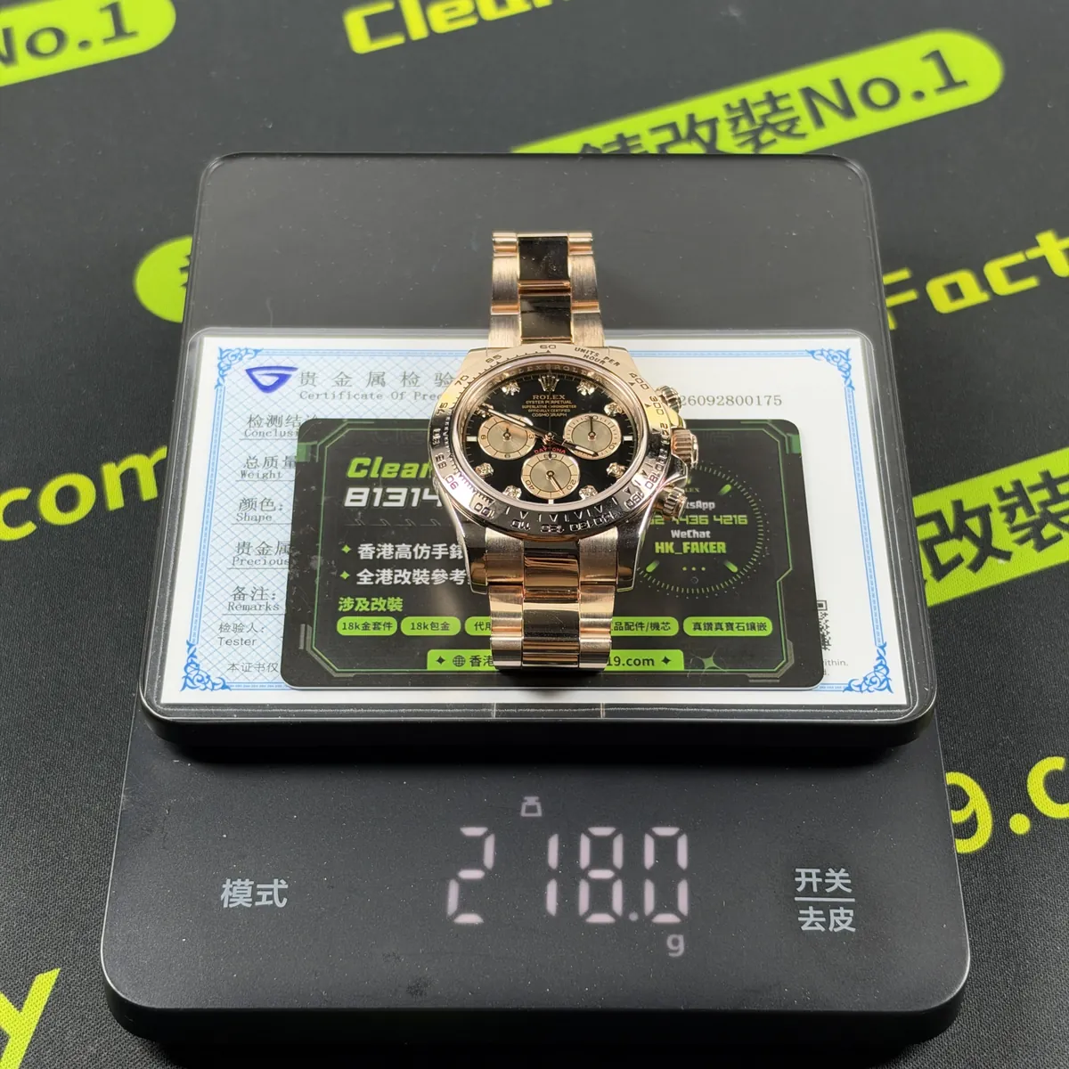 私人訂製足重地通拿m126505電子秤實稱約218.0g