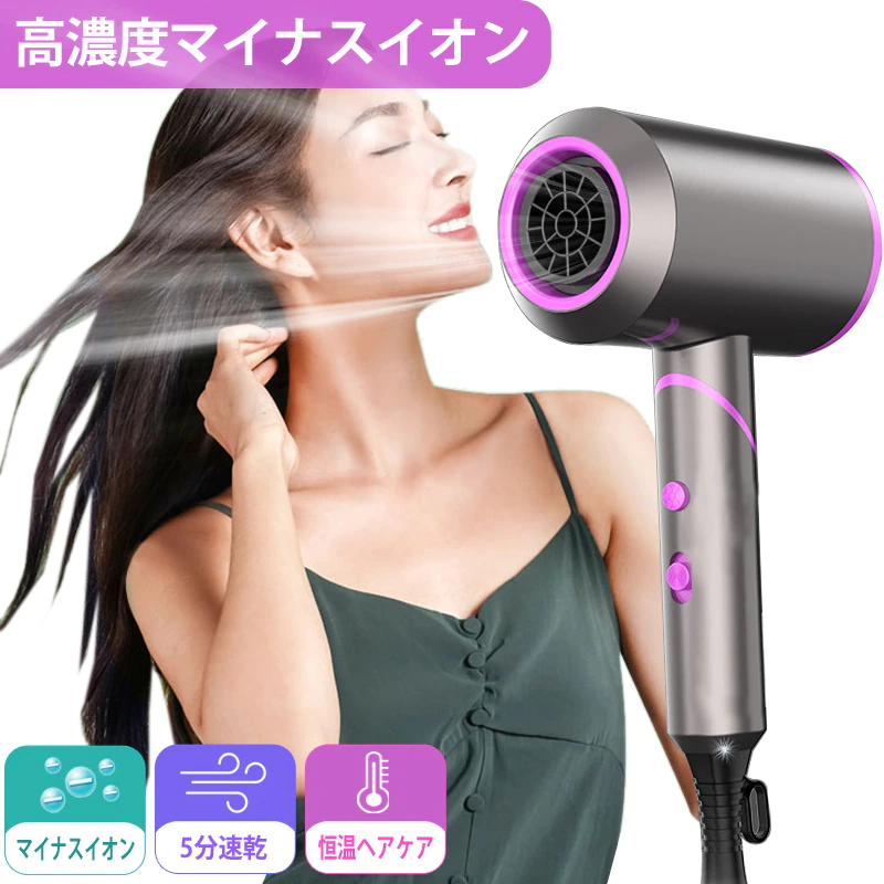 ヘアドライヤー 大風量 速乾 1500W 折り畳み式 軽量 マイナス