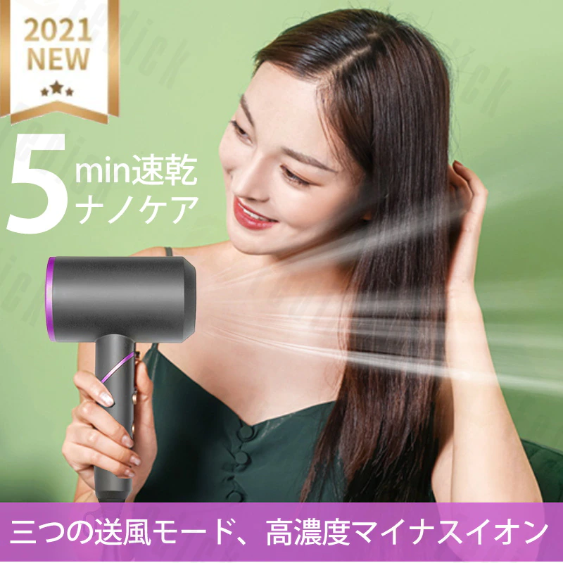 高濃度マイナスイオン ドライヤー ヘアドライヤー 1500W 大風量 熱風 