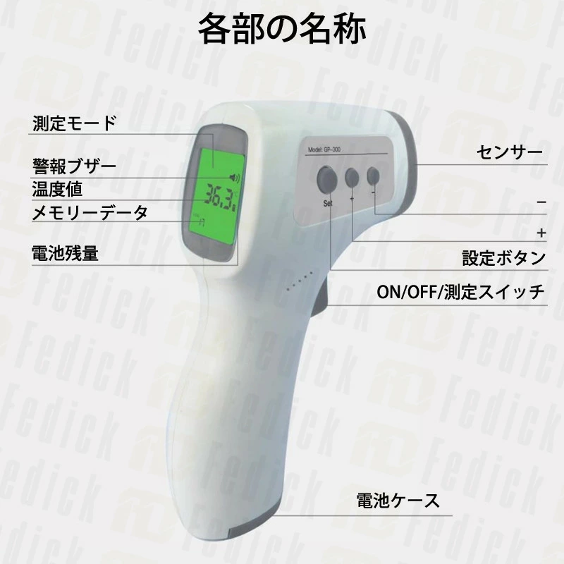 赤外線温度計日本語取扱説明書付き 高精度 2年保証 非接触電子温度計