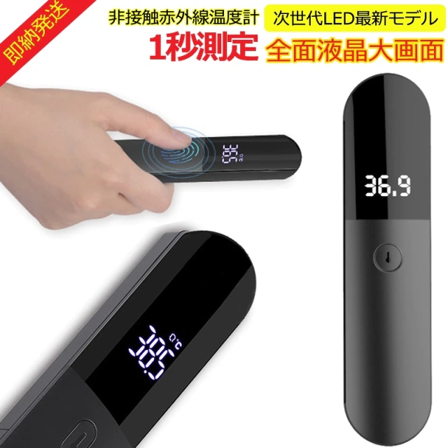 温度計 非接触 即納最新モデル電子温度計日本語取扱説明書付き 非接触温度計 赤外線温度計 おでこ l045ewq