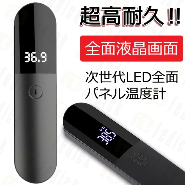 温度計 非接触 即納最新モデル電子温度計日本語取扱説明書付き 非接触温度計 赤外線温度計 おでこ l045ewq