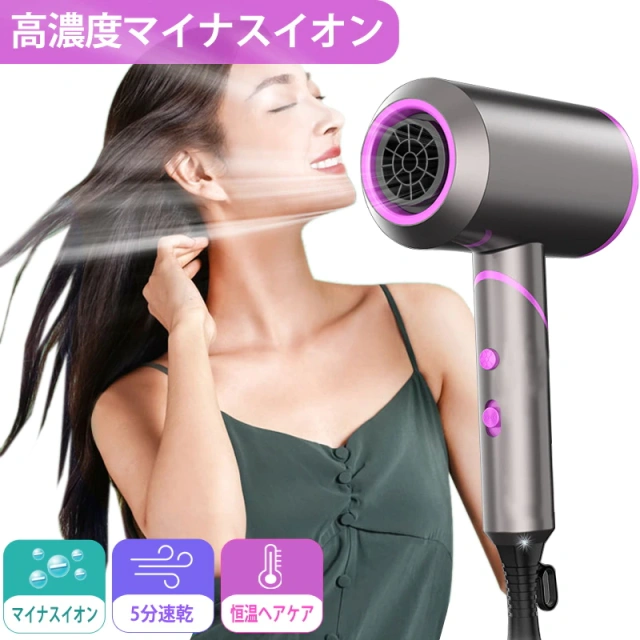 高濃度マイナスイオン ドライヤー ヘアドライヤー 1500W 大風量 熱風