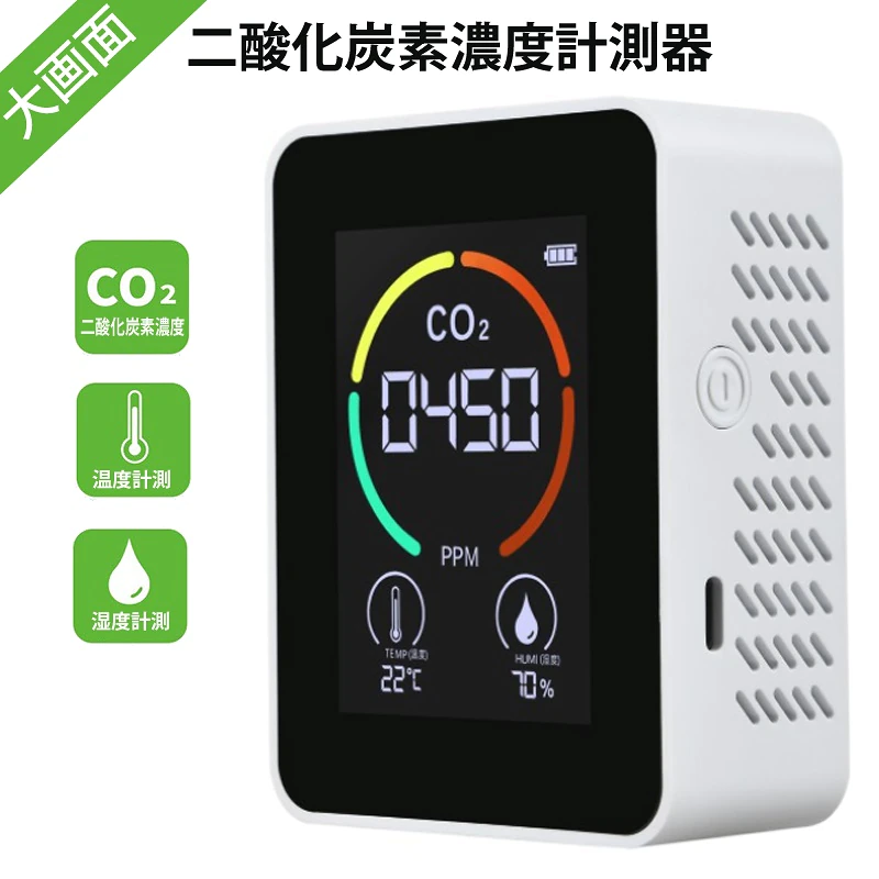 二酸化炭素濃度測定器Air Quality Monitor AK3、日本語説明書