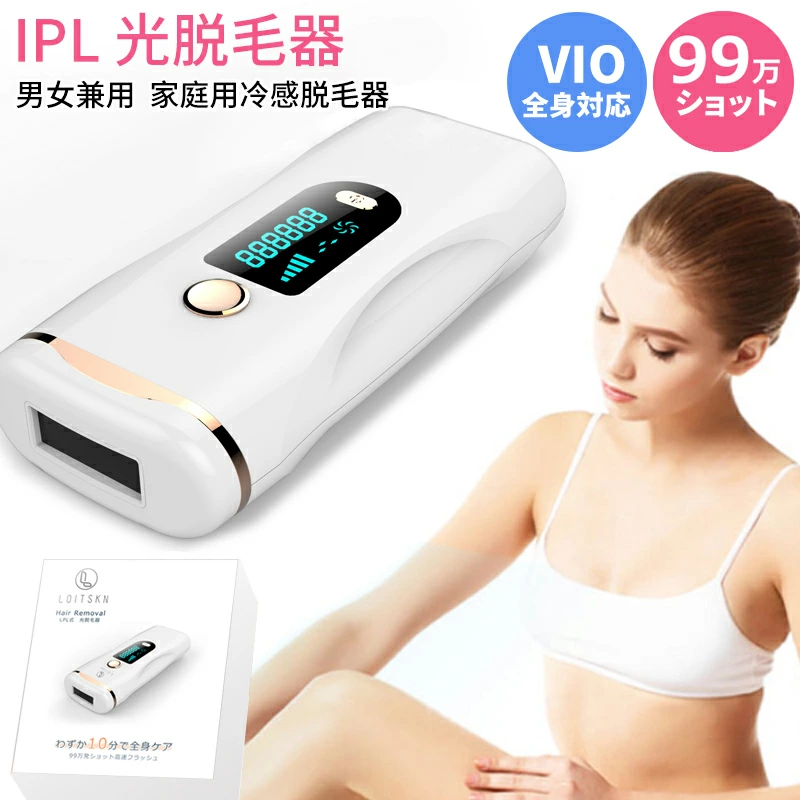 超特価即納新品　脱毛器 光脱毛 無痛 全身用 フラッシュ レーザー 脱毛 IPL 美肌 脱毛/除毛剤