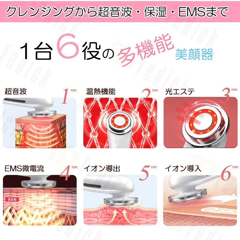 美顔器 1台6役 RF美顔器 イオン導入 EMS 微電流 USB充電　日本語取説