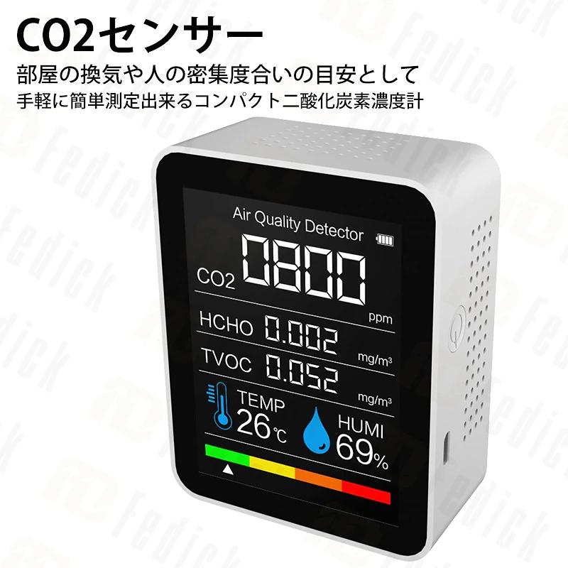 二酸化炭素 濃度計 測定器 CO2測定器 空気汚染測定器 CO2メーター