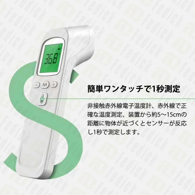 国内発送 温度計 非接触 電子温度計 非接触温度計 赤外線温度計 デジタル おしゃれ 正確 高精度