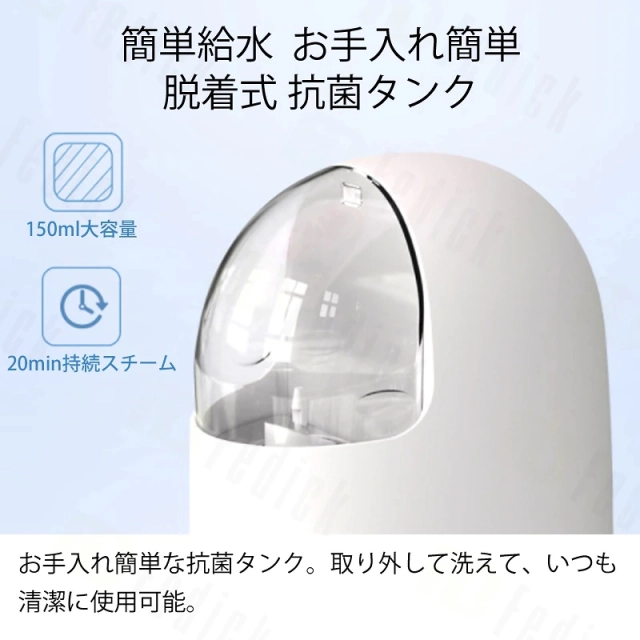 フェイススチーマー 美顔器 スチーマー日本語取扱説明書付き 顔 スキンケア 微粒子ミスト 保湿 乾燥対策 毛穴 スチーム ディープクレンジング 水分補給 各種肌質対応