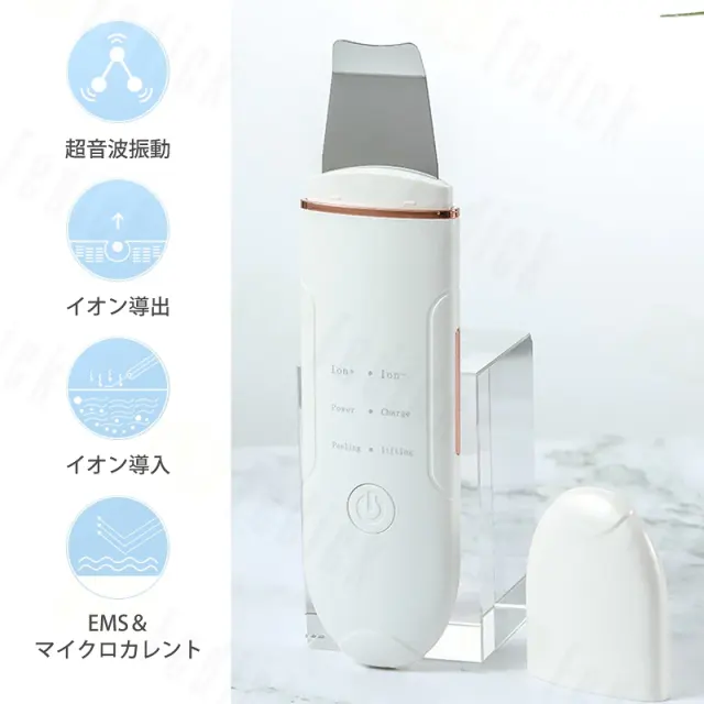 ウォーターピーリング 美顔器 ems 超音波 ピーリング イオン美顔器 スマートピール 毛穴ケア 汚