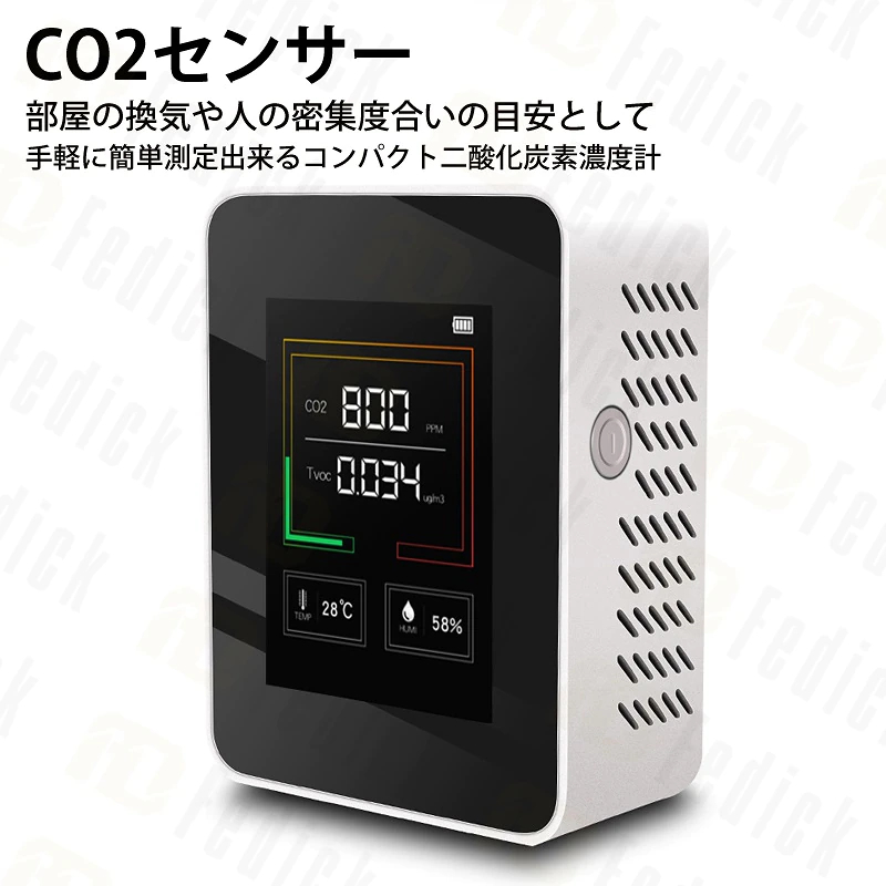 二酸化炭素濃度計測器日本語取扱説明書付き 取説同梱 空気汚染測定器