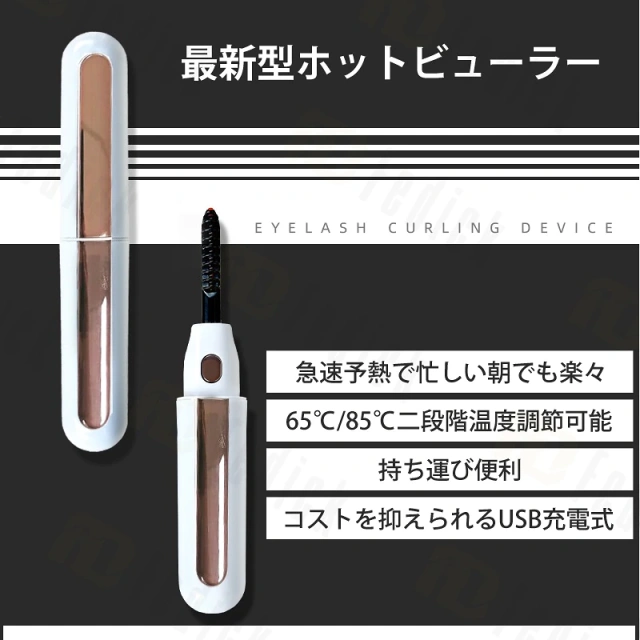 LOITSKNホットビューラー まつ毛カラー日本語取扱説明書付きまつげ まつ毛 カール アイラッシュカーラー 二段階温度調節 急速予熱 LEDディスプレイ 感温シリコン 火傷防止