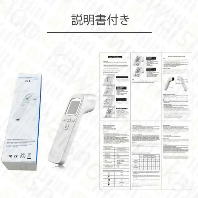 国内発送 温度計 非接触 電子温度計 非接触温度計 赤外線温度計