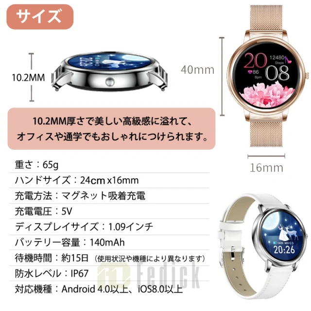 スマートウォッチ 血圧 今日限定! 日本語 説明書 iphone 腕時計 レディース ベルト
