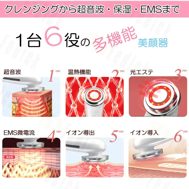 LED美顔器 美顔器日本語取扱説明書付き 温熱 イオン導入器 光