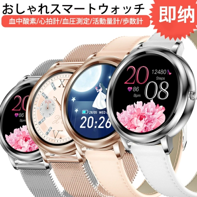 スマートウォッチ 血圧 今日限定! 日本語 説明書 iphone 腕時計 レディース ベルト