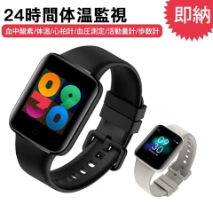 腕時計 レディース メンズ! スマートウォッチ日本語取扱説明書付き 血圧 体温 スマートブレスレットウォッチ