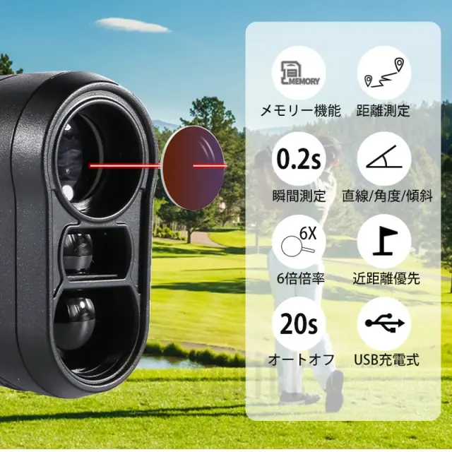ゴルフ 距離計 レーザー距離計日本語取扱説明書付き 高低差 距離測定器 距離計測機 ゴルフ距離計測器 傾斜モード 1000m スロープ/直線距離モード  速度測定