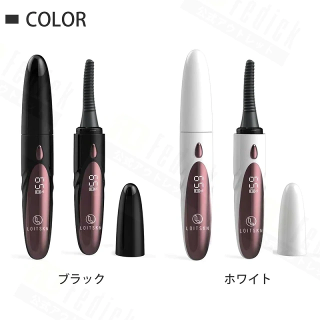 LOITSKN ホットビューラー　usb充電 四段階温度調整可　ワンボタン　Type-c ICチップ
