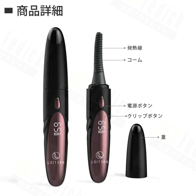 LOITSKN ホットビューラー　usb充電 四段階温度調整可　ワンボタン　Type-c ICチップ