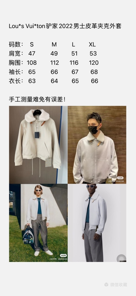 Louis Vuitton Men's Leather Jacket