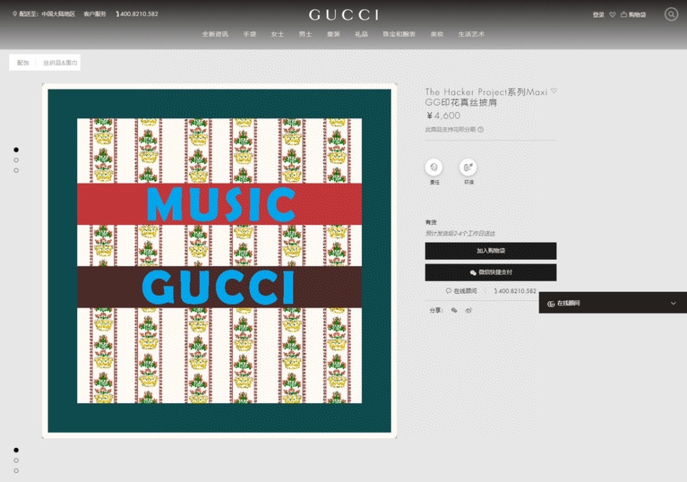 Gucci silk square scarf