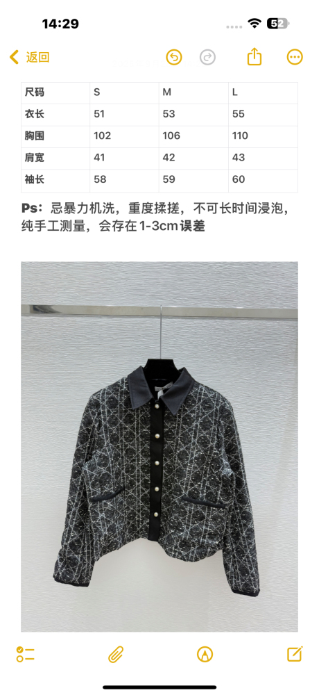 Dior New Early Autumn Contrast Diamond Lapel Chanel Style Cardigan mirror boutique