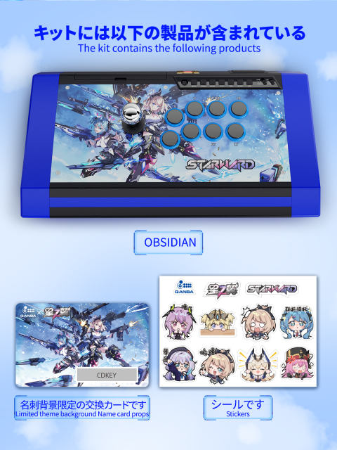 Qanba Q3MF-SW Obsidian Arcade Joystick StarWard Edition for PC