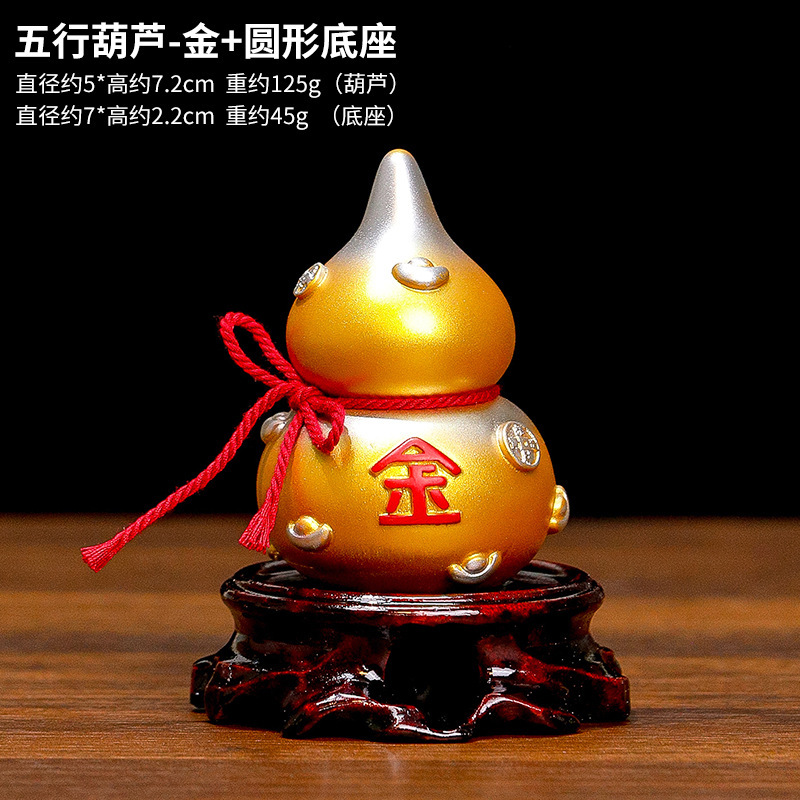 Five elements of gold, wood, water, fire and earth gourd ornaments Chinese metaphysics national tide ancient style office small decorations Feng Shui decorations