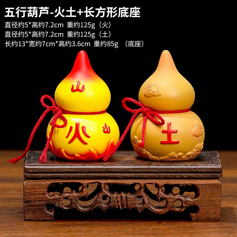 Five elements of gold, wood, water, fire and earth gourd ornaments Chinese metaphysics national tide ancient style office small decorations Feng Shui decorations