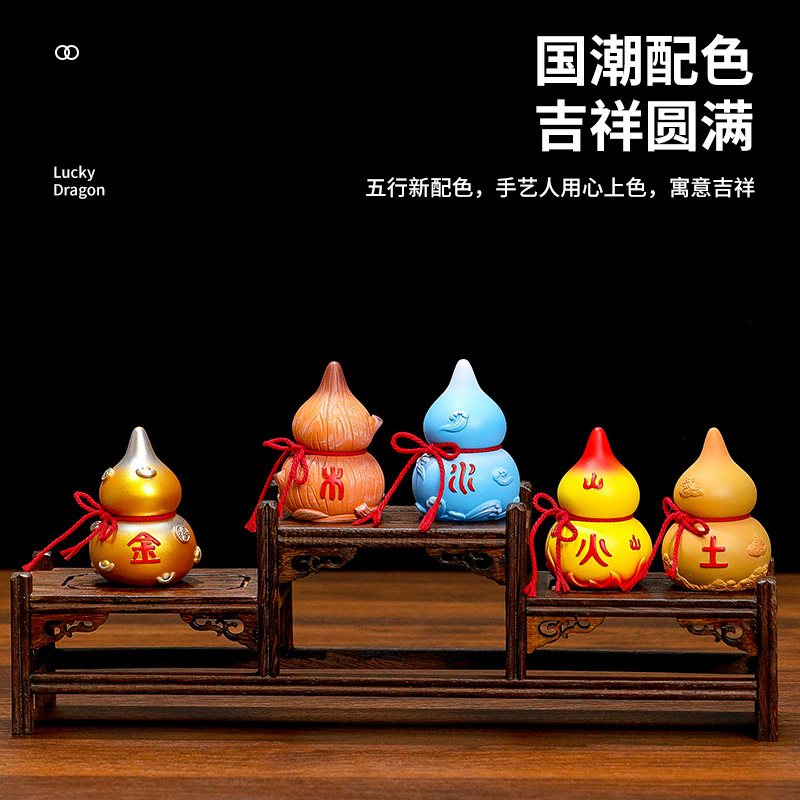 Five elements of gold, wood, water, fire and earth gourd ornaments Chinese metaphysics national tide ancient style office small decorations Feng Shui decorations