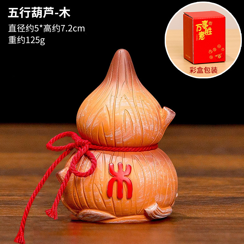 Five elements of gold, wood, water, fire and earth gourd ornaments Chinese metaphysics national tide ancient style office small decorations Feng Shui decorations