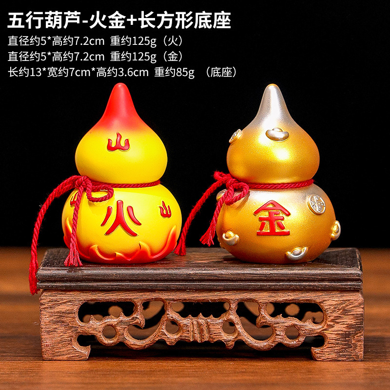 Five elements of gold, wood, water, fire and earth gourd ornaments Chinese metaphysics national tide ancient style office small decorations Feng Shui decorations