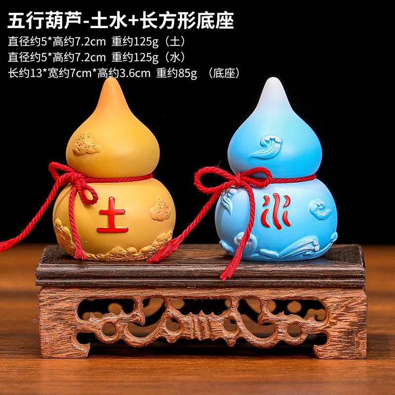 Five elements of gold, wood, water, fire and earth gourd ornaments Chinese metaphysics national tide ancient style office small decorations Feng Shui decorations