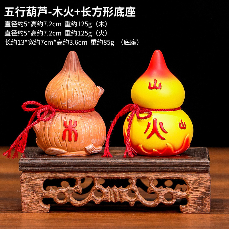 Five elements of gold, wood, water, fire and earth gourd ornaments Chinese metaphysics national tide ancient style office small decorations Feng Shui decorations